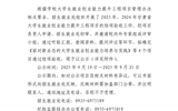 2023年、2024年甘肅省大學(xué)生就業(yè)創(chuàng)業(yè)能力提升工程項(xiàng)目結(jié)項(xiàng)評審結(jié)果公示