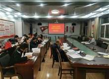 建筑工程系黨總支舉行“不忘初心、牢記使命”主題教育讀書班第四次交流研討會暨結業(yè)式