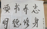 汽車工程系舉辦第二屆“我的中國(guó)夢(mèng)，揮灑我青春”書(shū)法大賽