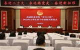 學(xué)?！扒囫R工程”2022年大學(xué)生骨干培訓(xùn)班開班