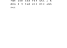 武威職業(yè)技術(shù)大學關于2025年學校助學金評選結(jié)果的公示