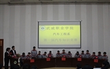 汽車(chē)工程系舉辦第一屆汽車(chē)專業(yè)知識(shí)競(jìng)賽