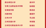 祝賀！我院學子榮獲2023-2024年度高校畢業(yè)生基層就業(yè)卓越獎學