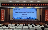 綠洲講壇系列報告第五十一期:學(xué)校舉辦職業(yè)教育教學(xué)成果獎專題培訓(xùn)會