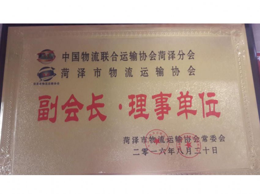 點擊查看詳細信息<br>標題：單位榮譽 閱讀次數(shù)：1933